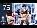 عبقرية الأقتباس بودكاست انمي عبقرية الأقتباس بودكاست انمي