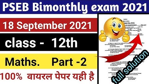 class 12th math real paper solution part- 2// 18 September// full solution Punjab board monthly exam