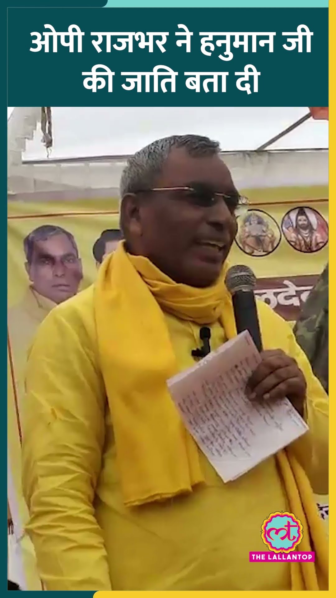 Om Prakash Rajbhar ने Hanuman Ji पर क्या बयान दे दिया? #shorts