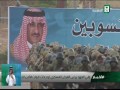 ولي العهد يرعى العرض العسكري لوحدات قوات الأمن الخاصة 