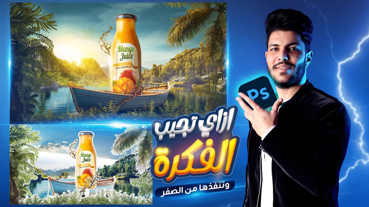 دماغي بتوقف في تصميمات الدمج 😧 ومش بقدر أكملها | اعمل ايه ؟!