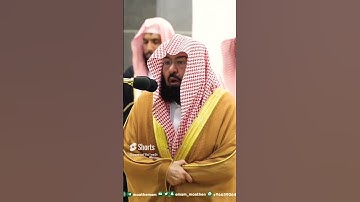 تلاوة مؤثرة جداً للشيخ عبدالرحمن السديس ❤