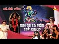 Aigiri Nandini | Varsha Priyadarshini | Prem Anand | Ananya Sritam Nanda | Diwali Special 2020