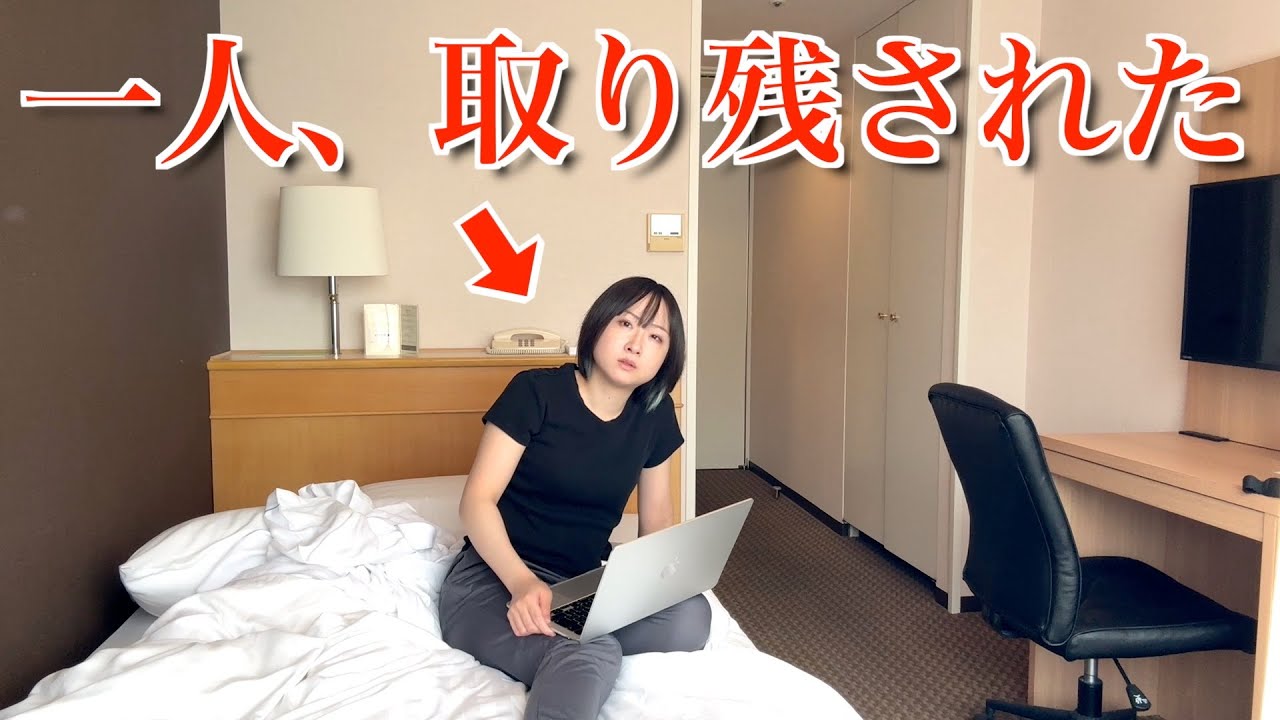 卓球帰りに一人取り残されました…。