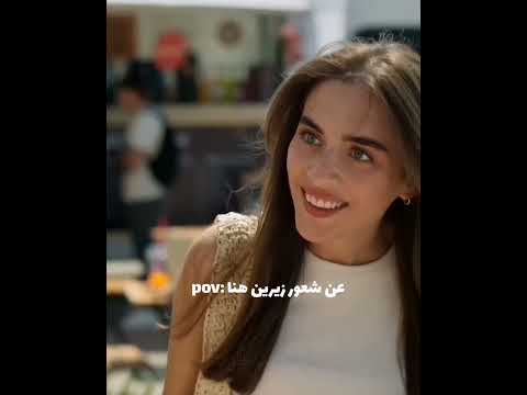 ايبيك تعرف ان زيرين حامل مسلسل المدينة البعيدة موسم الثاني  ايبيك تعرف ان زيرين حامل مسلسل المدينة البعيدة موسم الثاني