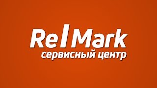 Сервисные центры Re|Mark. Как работают и как помогают нашим клиентам? Новый СЦ в Москве.