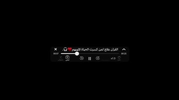 رآحه نفسيه سورة طه ناصر القطامي💙