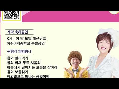 금사참외축제율동