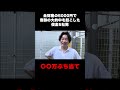 全財産の5000円で奇跡の大的中を起こした借金5社男 #shorts #レパードS
