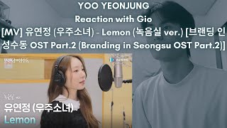 YOO YEONJUNG (WJSN) Reaction with Gio [MV] 유연정 (우주소녀) - Lemon (녹음실 ver.) [브랜딩 인 성수동 OST Part.2 (Bran