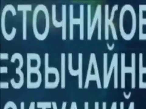 Виды и характеристики источников чрезвычайных ситуаций