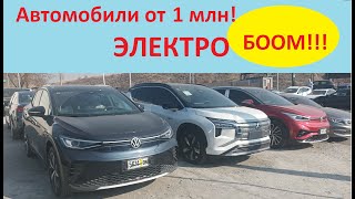 24 ноября 2022 г., Автомобили из Армении, самые актуальные цены!
