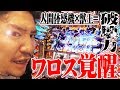 ワロスが獣王を完全攻略した結果【SEVEN'S TV #256】