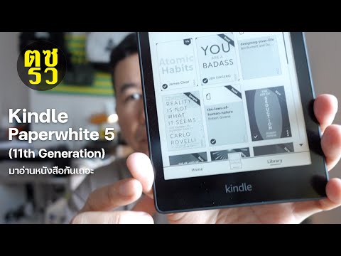 วีดีโอ: สามารถติดตาม Kindle ได้หรือไม่หากถูกขโมย?