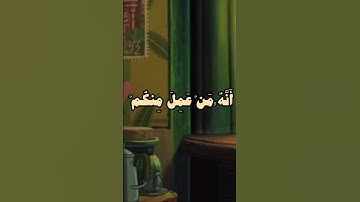 اكتب شيء تؤجر عليه سورة (الانعام) #قران #اكسبلور #explore #اكسبلورexplore #quran #fffffffffffyy