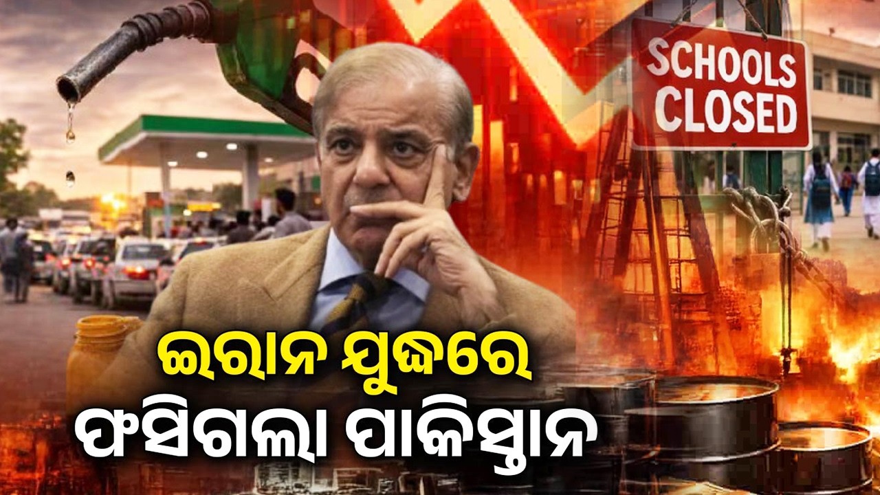 Lockdown-like situation in Pakistan as US-Iran tensions escalate; schools and colleges shut