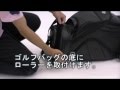 ゴルフバッグ後付けキャスター　ATO-CAS