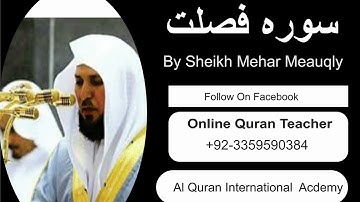 Surah Fussilat (Ha Mim As-Sajdah) - Heart touching Quran سورة فصلت | #SuraFussilat