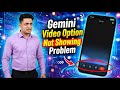 How To Fix Share Your Camera or Screen with Gemini Live Option Not Showing || Gemini Live Camera Not