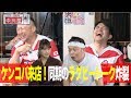 中川屋 #2  - 【ゲスト】ケンドーコバヤシ の動画、YouTube動画。