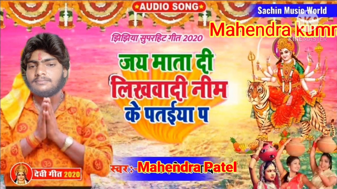 DJ bass mein full bass jhankar DJ bass Mahendra Kumar jhankar ke sath