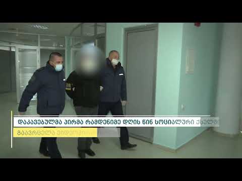 შინაგან საქმეთა სამინისტრომ პოლიციელზე თავდასხმის ფაქტზე ფოთში 1 პირი დააკავა