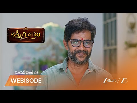 Lakshmi Nivasam | బసవరాజుకి హరీష్ తో క్షమాపణ చెప్పించాలనుకున్న శ్రీనివాస్?