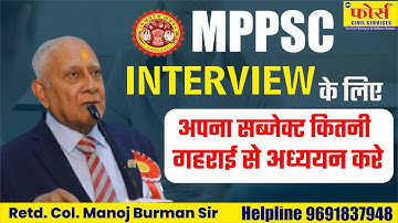 MPPSC Interview | MPPSC MOCK INTERVIEW | MPPSC Interview preparation