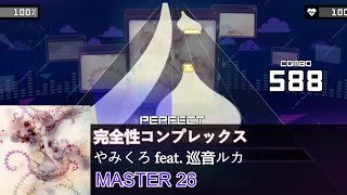 [Project Sekai Fanmade] 完全性コンプレックス (Perfectionist Complex) [MASTER 26]
