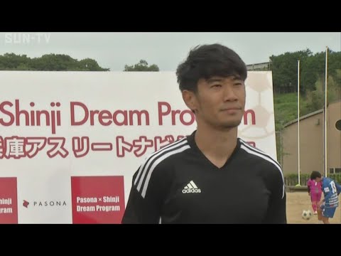 サッカー元日本代表 香川真司 高校生にプロ技披露　#香川真司
