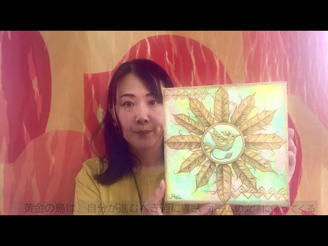 現代アート作家 星野 麗さん 「女性が見つめる燃える金」展 : てのひら美術館主催