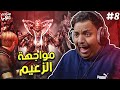 ريزدنت ايفل 4 مواجهة الزعيم الأخير مترجم Resident Evil 4 8 