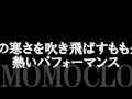 ももいろクローバーZ/「一粒の笑顔で...」  (クリスマスライブ「ももいろクリスマス2014」テーマソング)