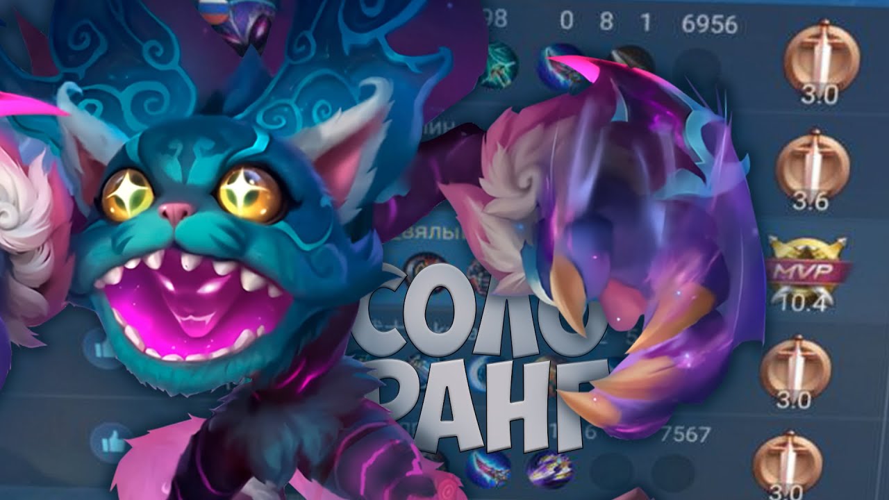 СОЛО РАНГ РАЗРУШАЕТ МОЮ ПСИХИКУ