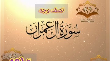‼️@احكام التجويد العملي للآية(49)٢سورة آل عمران مع بيان وتنبيهات علي كثير من الاحكام ‼️