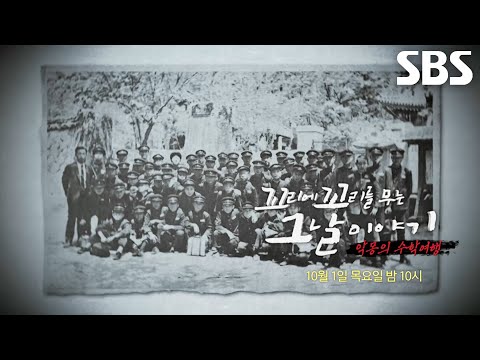 [October 1st Preview] The Most Tragic Bus Disaster Since Liberation During a School Field Trip