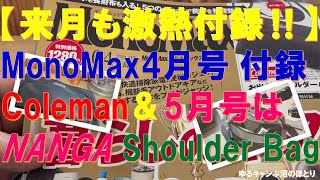 ★新品未使用★雑誌付録★ アウトドア おまとめ 13点セット 2025年最新】Yahoo!オークション -アウトドア雑誌付録の中古品