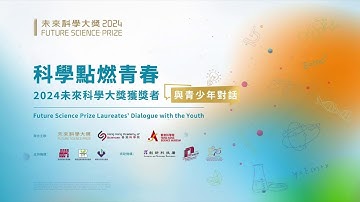 2024 Future Science Prize Week - Future Science Prize Laureates