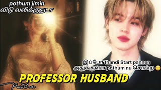 Jimin oneshot tamil 😍| 𝐏𝐫𝐨𝐟𝐞𝐬𝐬𝐨𝐫 𝐇𝐮𝐬𝐛𝐚𝐧𝐝| jimin ff tamil | jimin ff tamil voice over  screenshot 4