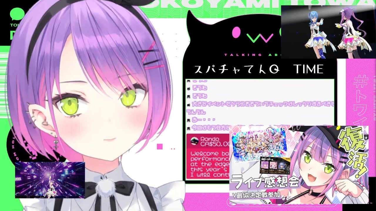 【常闇トワ】ある難病の対策に少しでも貢献するために寄付がしたいと話すトワ様【ホロライブ/切り抜き/Vtuber】