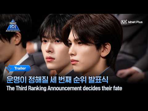 PRODUCE 101 JAPAN THE GIRLS] The Third Ranking Announcement Where