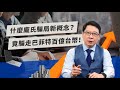 什麼龐氏騙局新概念？竟騙走巴菲特百億台幣！ | TODAY財知道 | LINE TODAY