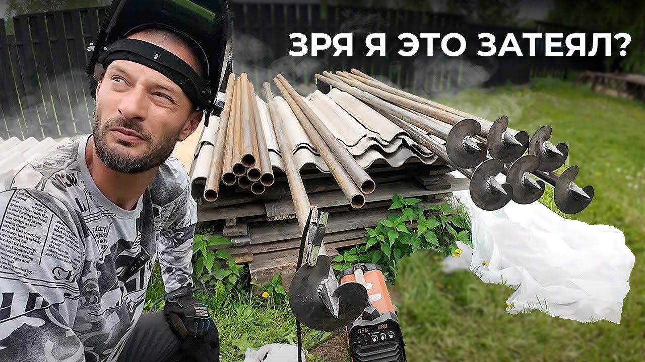 Смогу ли сделать идеальную террасу недорого? СВАИ СВОИМИ РУКАМИ