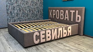 Сколько стоит кровать в 2024? Обзор кровати Севилья