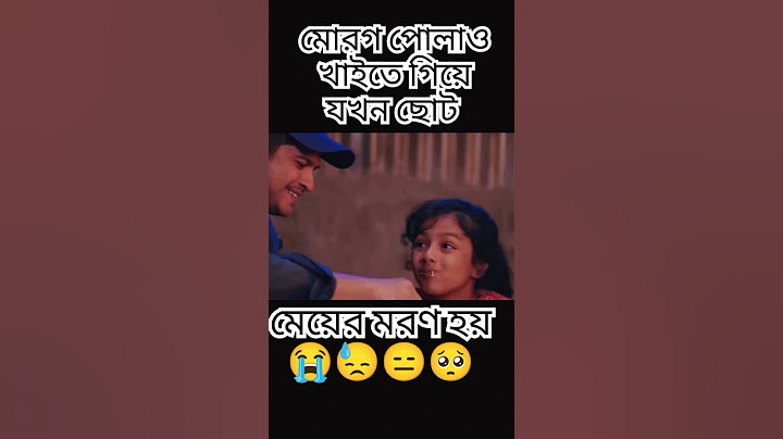 মোরগ পোলাও। Murog polaw. Niloy Ahmed।#banglanatok #unfrezzmyaccount #niloyalomgir #natokclip #niloy