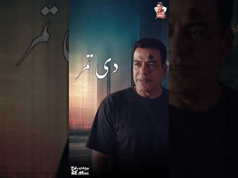 اعمل معروف يا زمان خلي الايام دي تمر