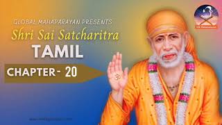 Shri Shirdi Sai Baba Satcharitra Chapter 20 in Tamil || Global MahaParayan || #shirdi #saibaba