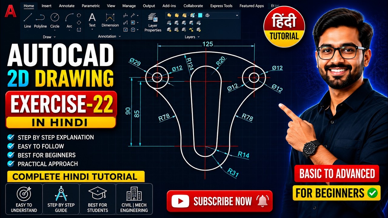 AutoCAD 2D Drawing Exercise 22 | Hindi Tutorial | Basic to Advanced ...