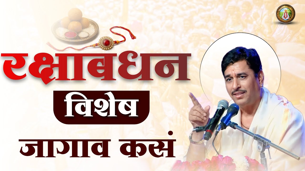 स्वतःसाठी जगा | Wake up for yourself | Enjoy life | Namdev Maharaj Shastri Alandi Kirtan