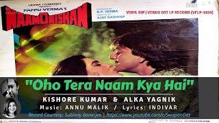 Kishore Kumar & Alka Yagnik | Oho Tera Naam Kya Hai | NAAM O NISHAN  (1986) | Annu Malik | Vinyl Rip